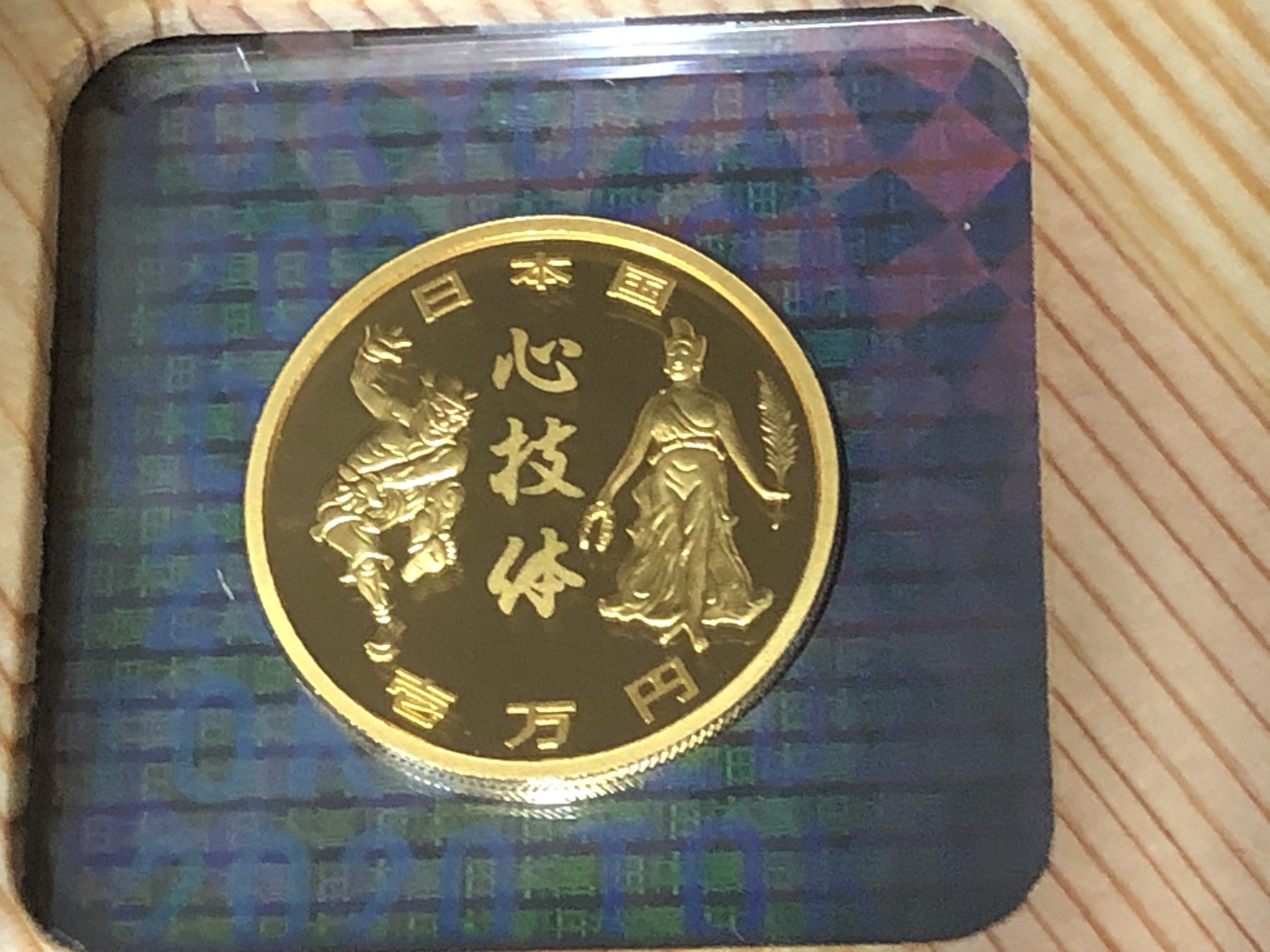 金貨 記念硬貨 東京オリンピック2020競技大会記念一万円金貨幣 ３次 