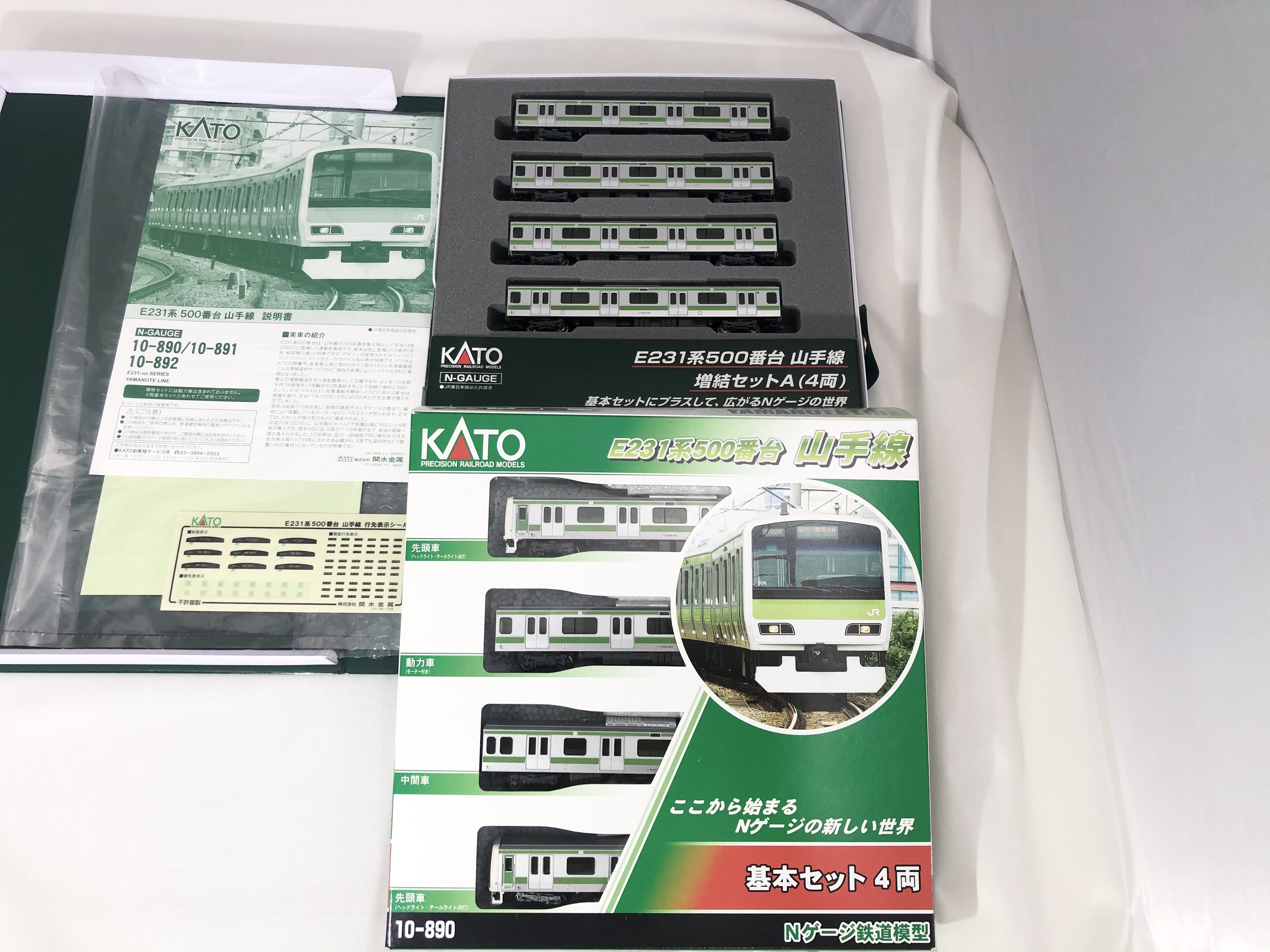KATO 鉄道模型 Nゲージ E231系 500番台 山手線 8両セット 10-890 / 10