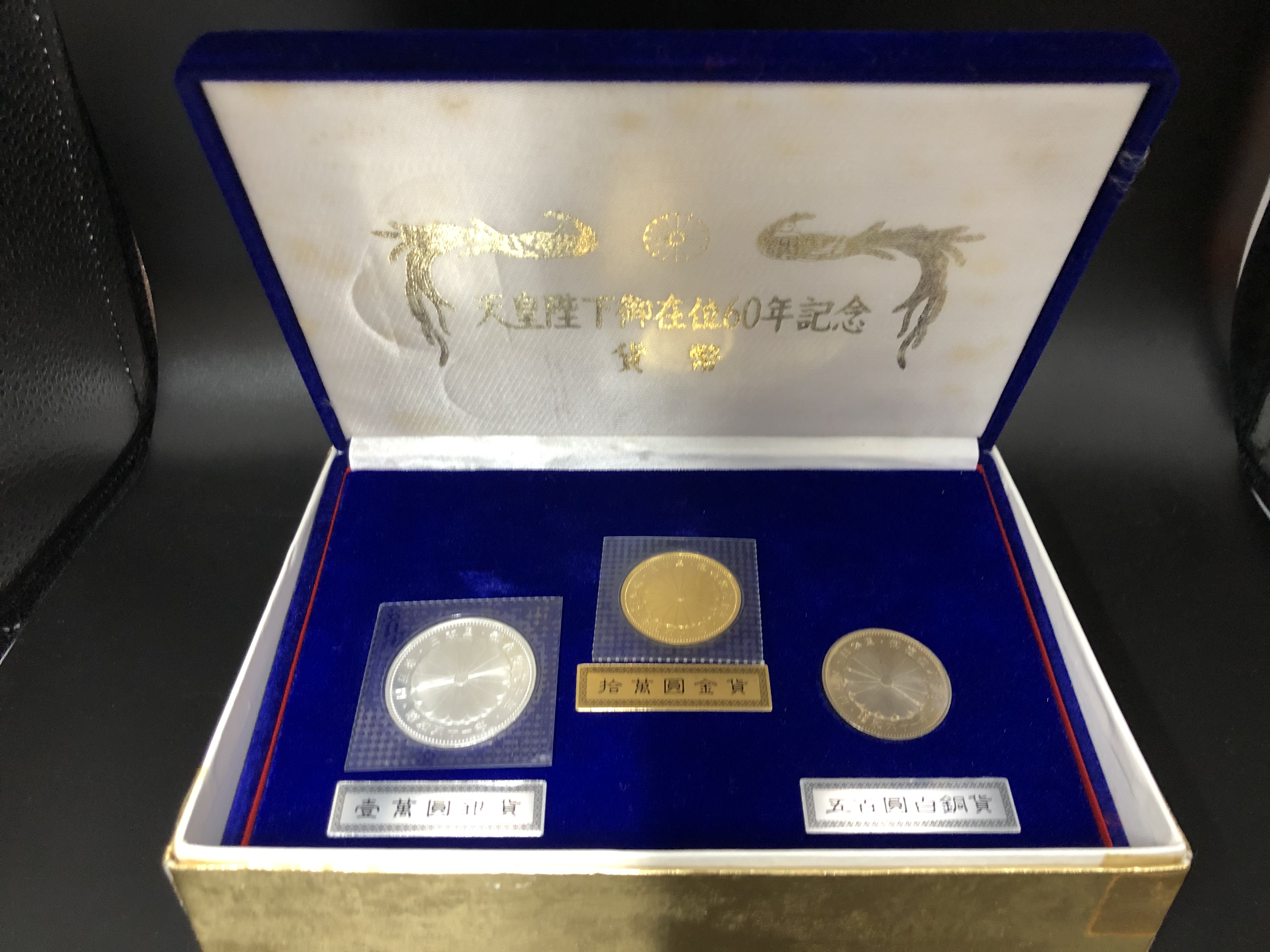 当店限定販売 天皇陛下御在位60年記念硬貨 1万円銀貨2枚セット fawe.org