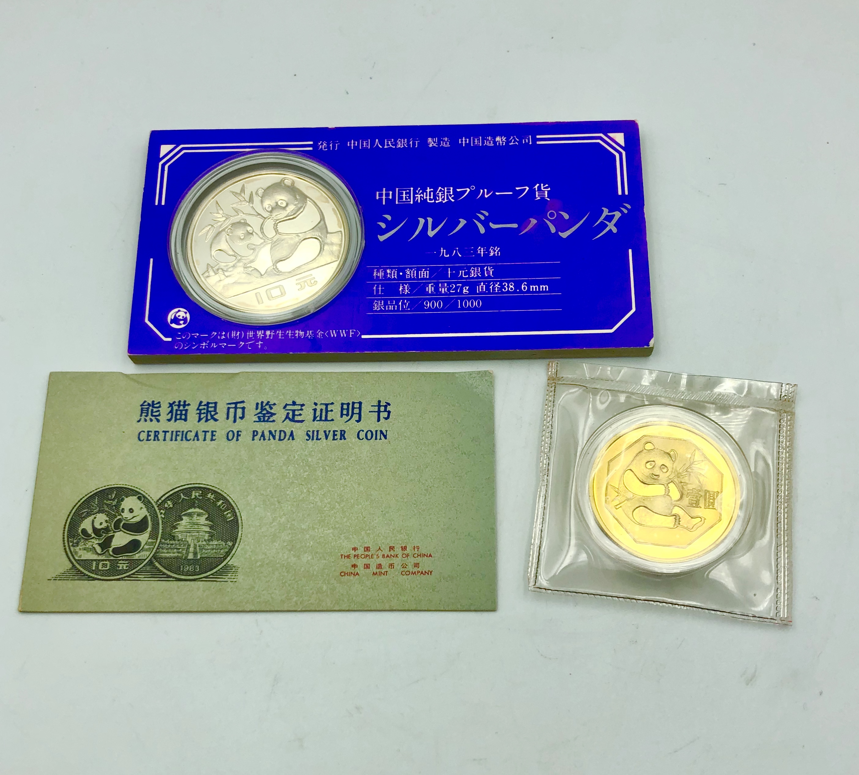 中国 パンダ銀貨 1983年 10元 中国純銀プルーフ貨 シルバーパンダ お 