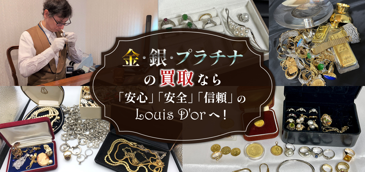 岡崎買取センター